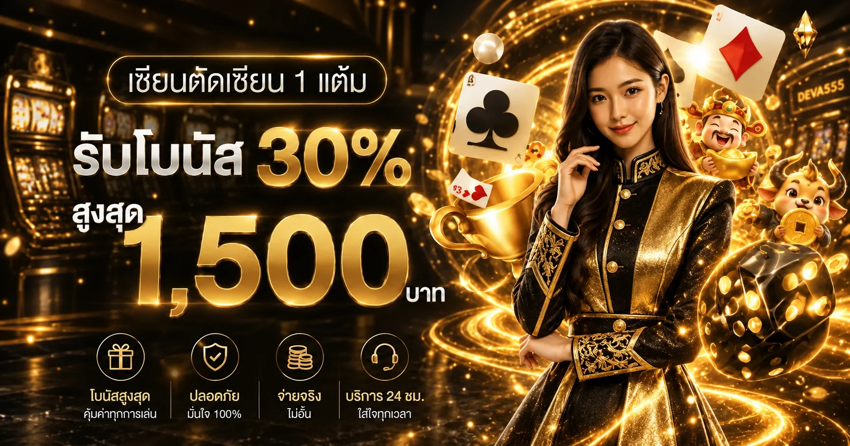 DEVA555 เว็บตรง สล็อต PG ฝากถอนออโต้ | เว็บไซต์หลัก