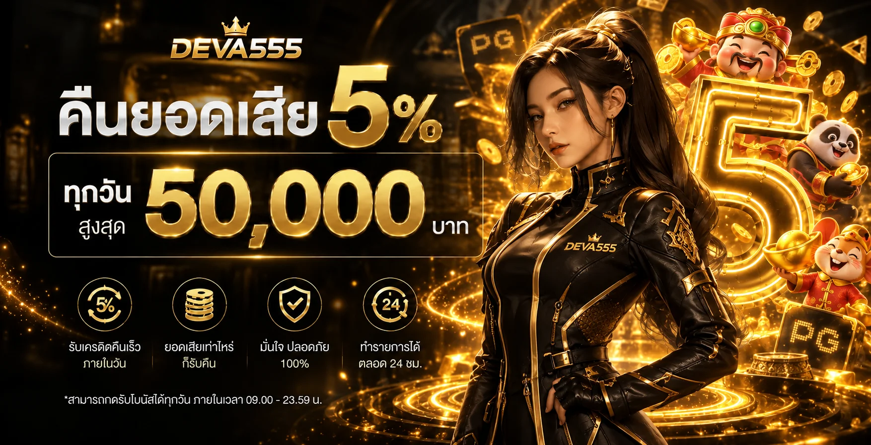 DEVA555 เว็บตรง สล็อต PG ฝากถอนออโต้ | เว็บไซต์หลัก